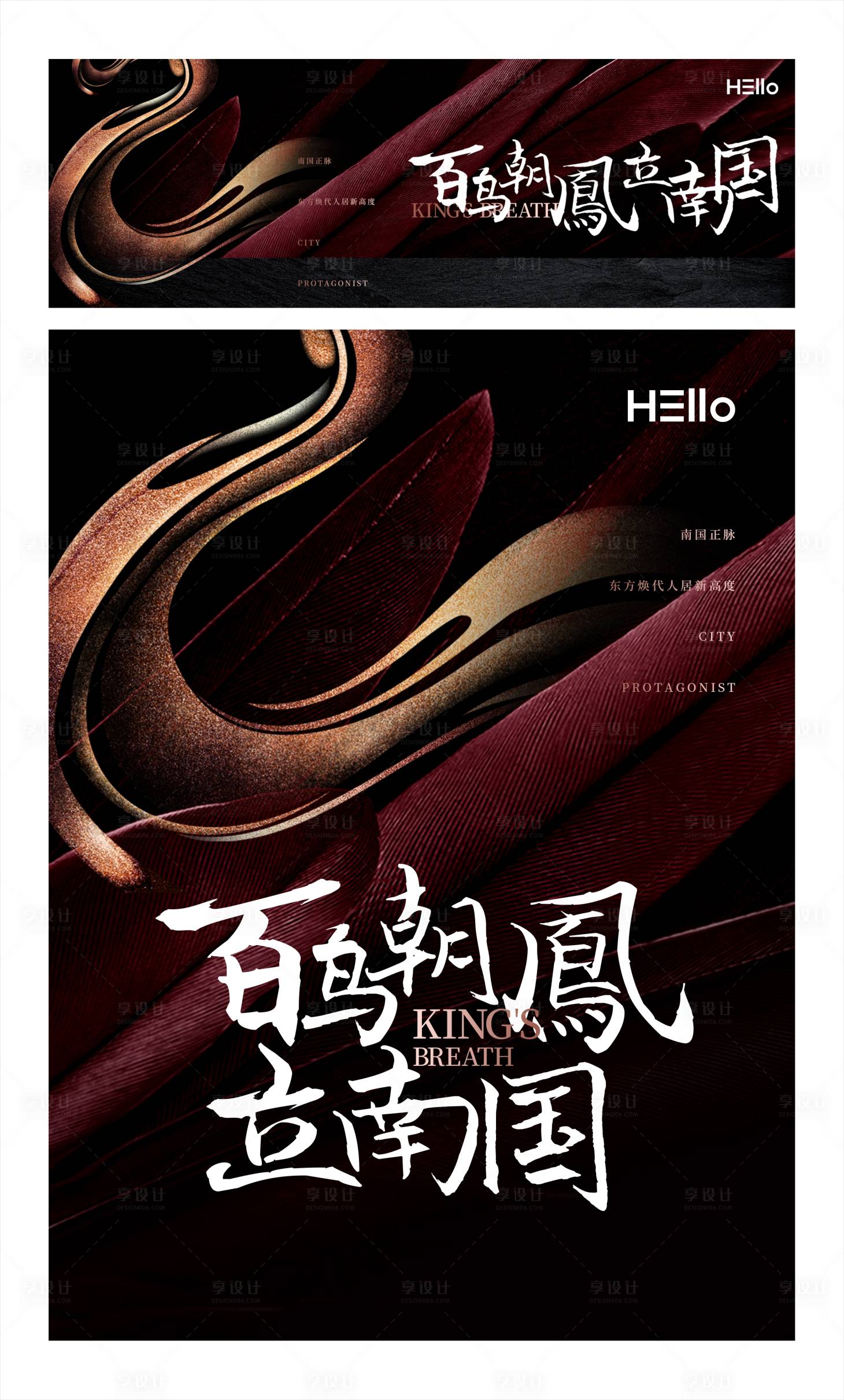 源文件下載【享設(shè)計】搜索編號：16490029834981234【地產(chǎn)主畫面】