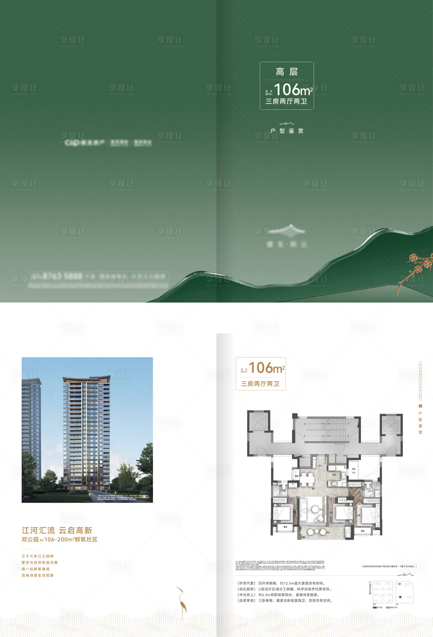 源文件下载【户型折页 】编号：10530029351616718