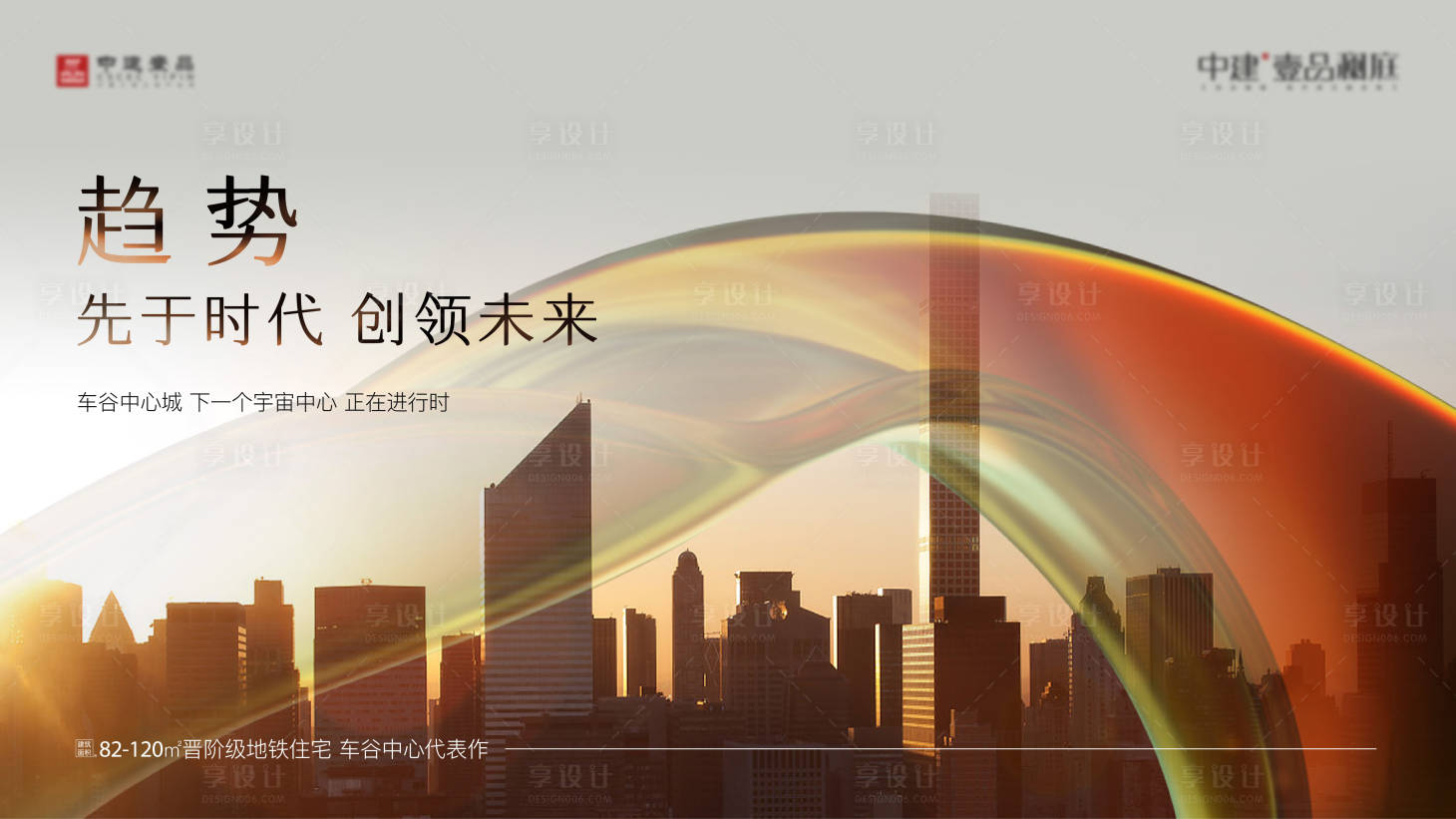 源文件下载【地产地段加推海报展板】编号：56360029570568973