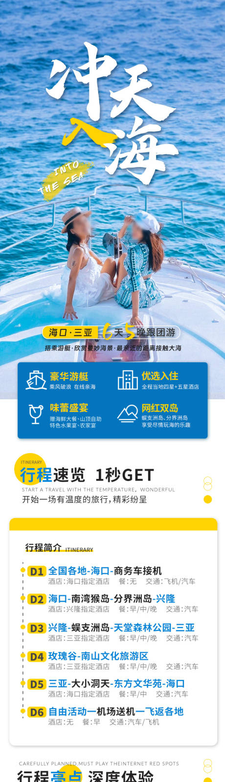 源文件下载【享设计】搜索编号：80310029842338891【冲天入海】