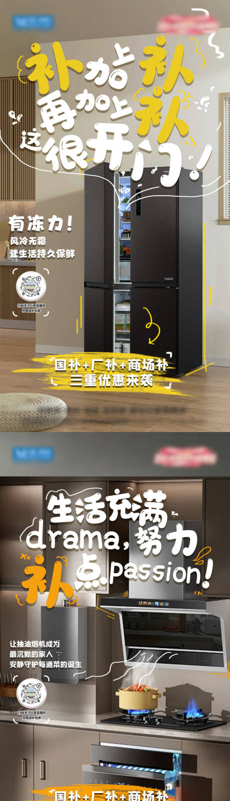 源文件下载【家居活动长图海报】编号：14030029868266411