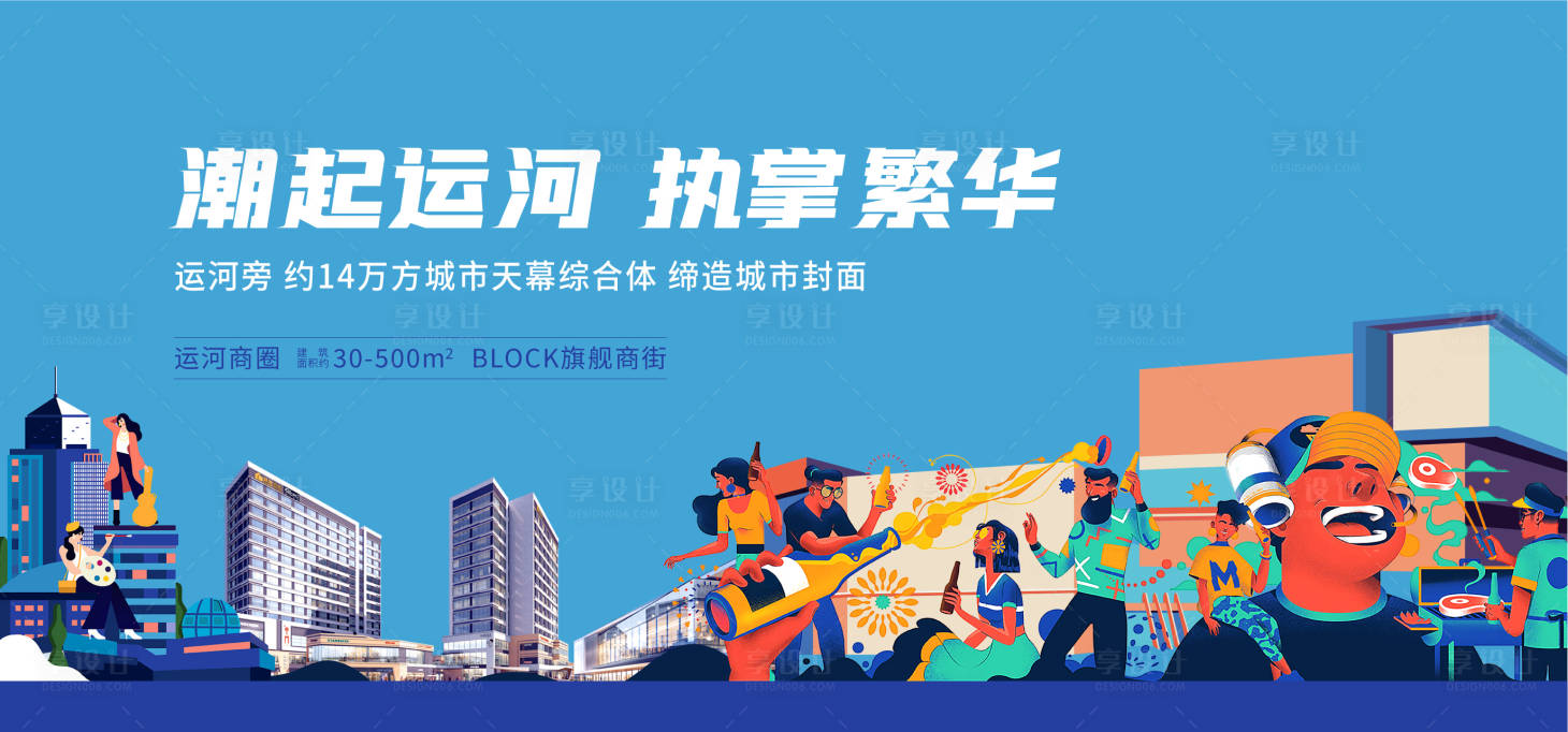 源文件下载【享设计】搜索编号：66830029860352676【商业主画面】