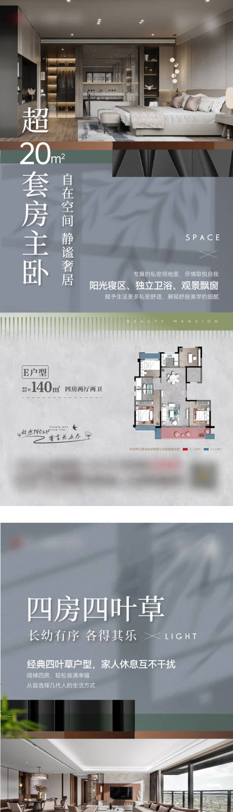 源文件下载【住宅产品价值贴片4篇系列作品】编号：99920029421434148