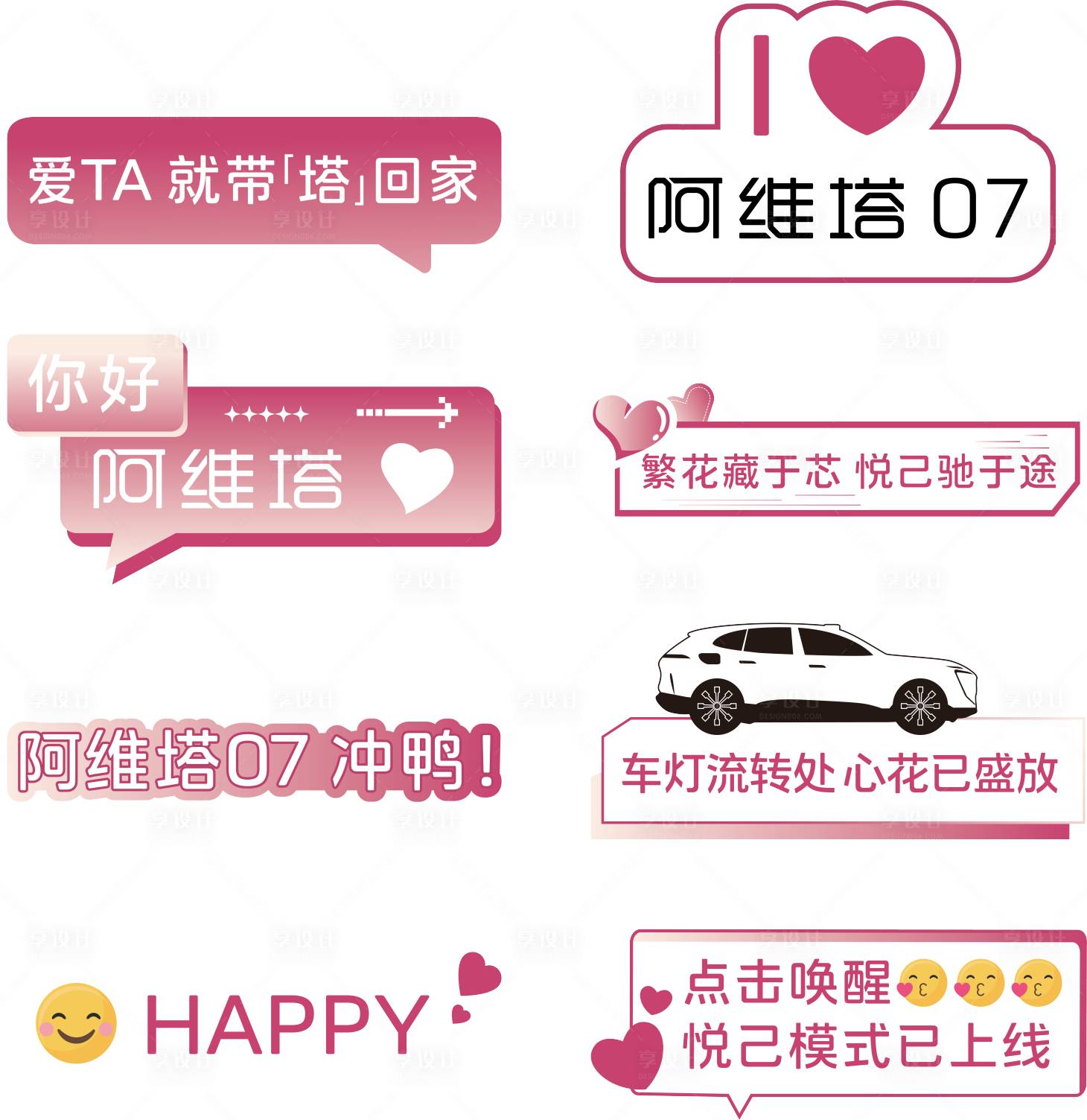 源文件下载【享设计】搜索编号：72670029681262619【汽车手举牌】
