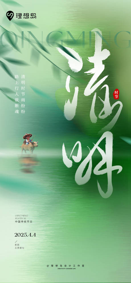 源文件下载【享设计】搜索编号：91590029617436310【质感简约清新清明海报】