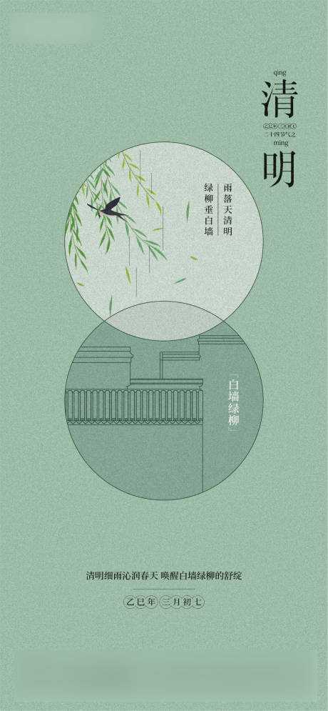 源文件下载【清明节】编号：90270029846597501