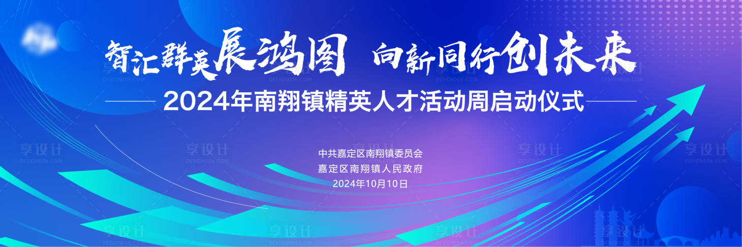 源文件下载【人才会议】编号：93780029650493147