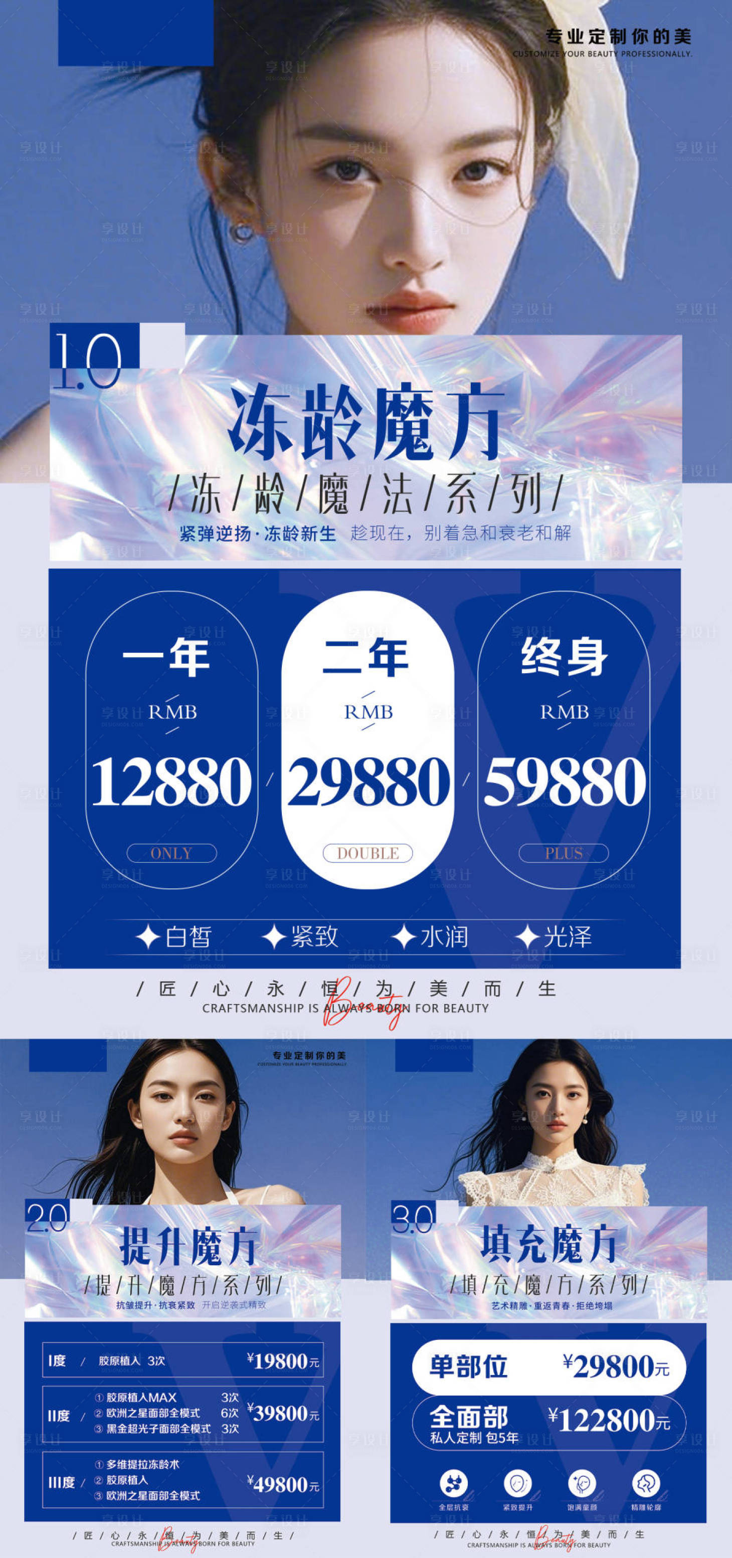 源文件下載【享設計】搜索編號：77660029485209486【醫美A5臺卡價格表】