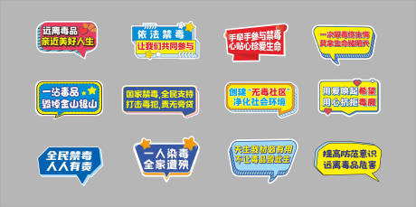 源文件下载【禁毒手举牌】编号：61740029229036566