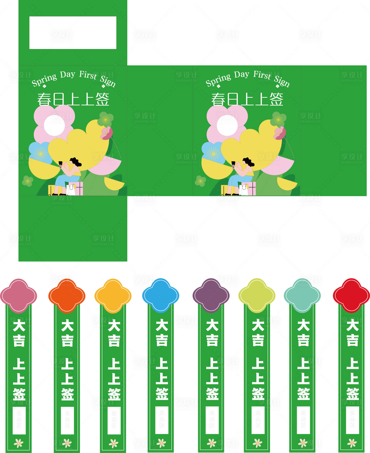 源文件下載【享設計】搜索編號：60200029536655058【春天美陳簽筒】