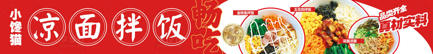 源文件下载【享设计】搜索编号：39910029268829124【拌饭灯箱】