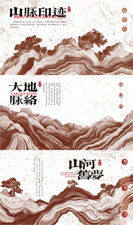源文件下载【中式山水画水墨画海报】编号：55690029197511238