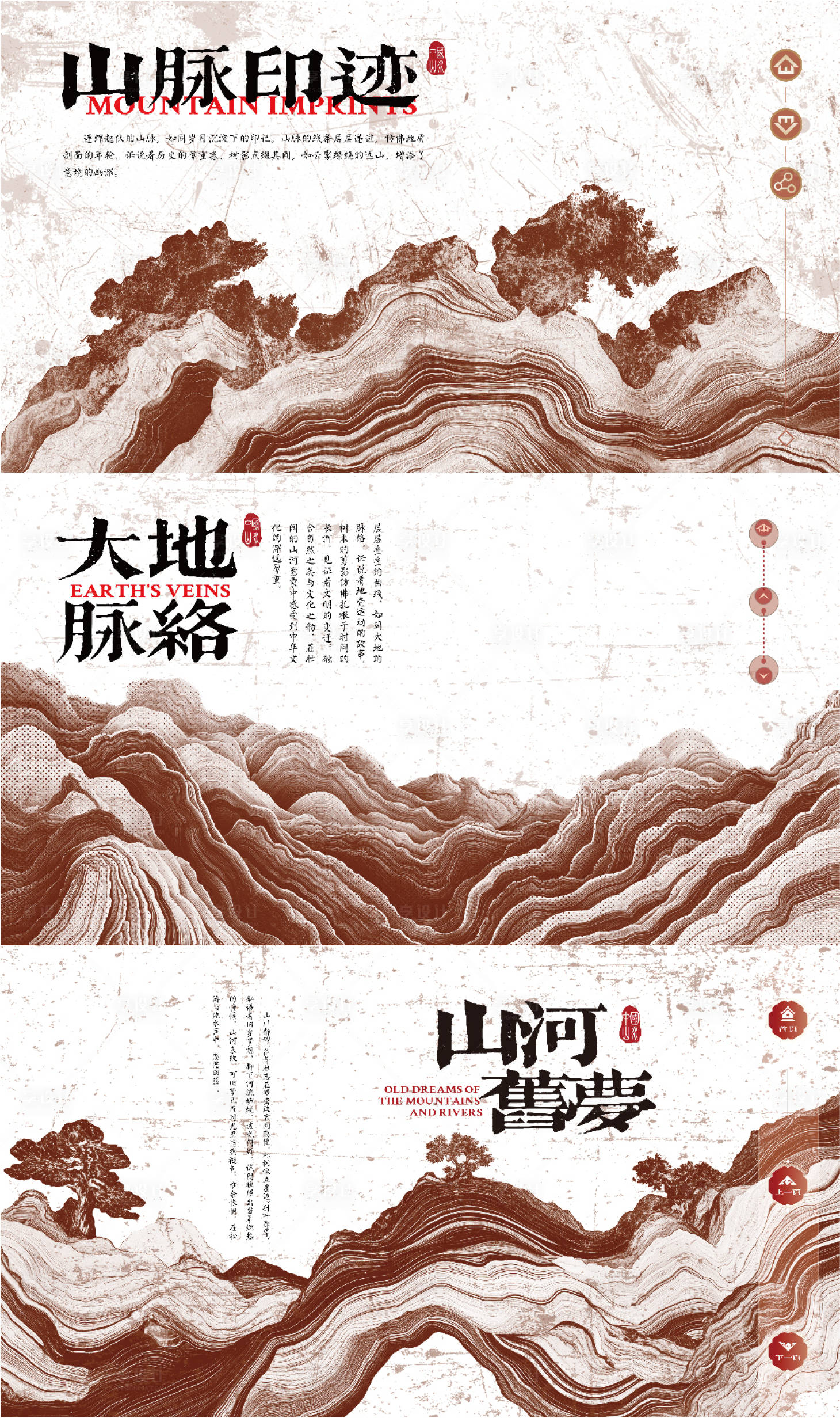 源文件下载【享设计】搜索编号：55690029197511238【中式山水画水墨画海报】