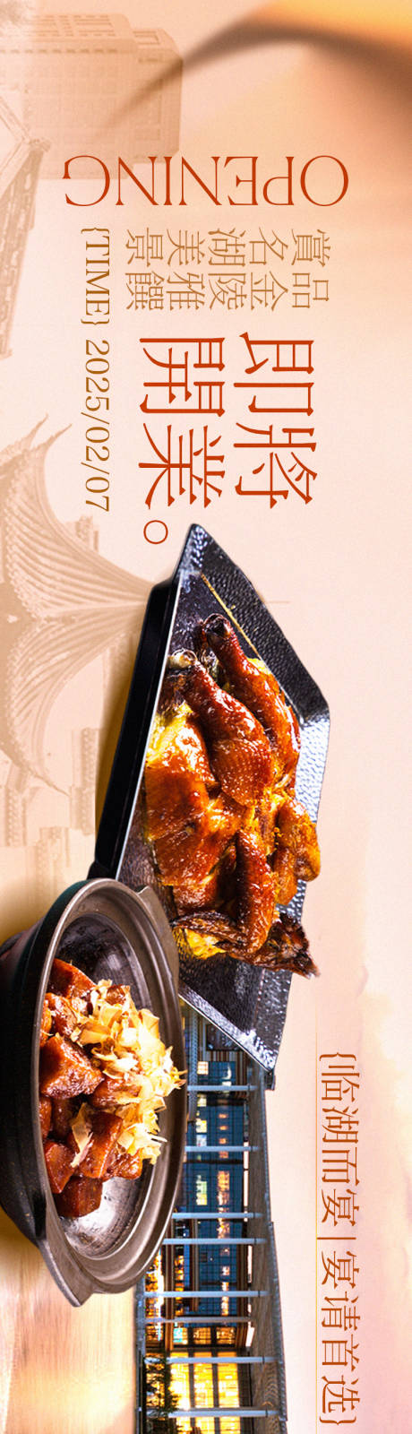 源文件下载【正餐点评商户通长图】编号：79910029765408707