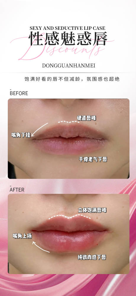 源文件下載【享設(shè)計】搜索編號：53180029240062222【性感魅惑唇案例海報】