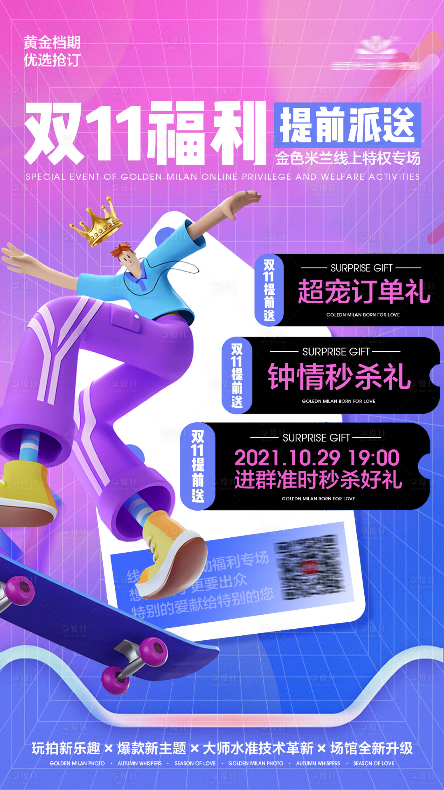 源文件下載【享設計】搜索編號：19210029482571784【婚紗攝影品宣活動海報】