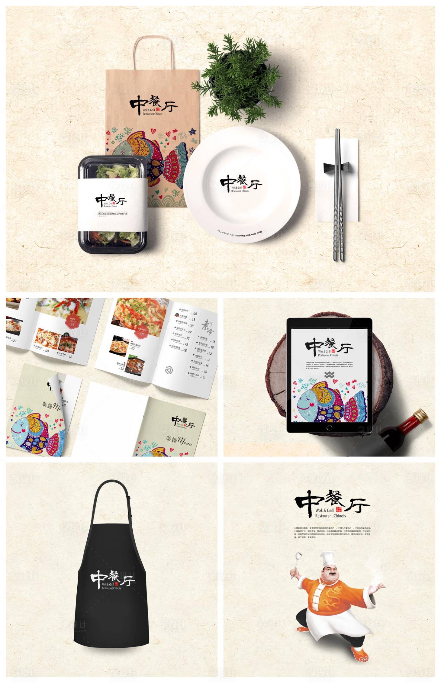 源文件下载【享设计】搜索编号：74460029268048189【餐饮品牌餐桌餐具刀叉盘子样机】