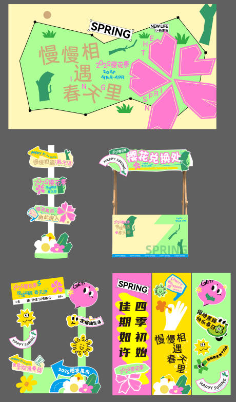源文件下载【春日樱花集市美陈】编号：82900029521217161