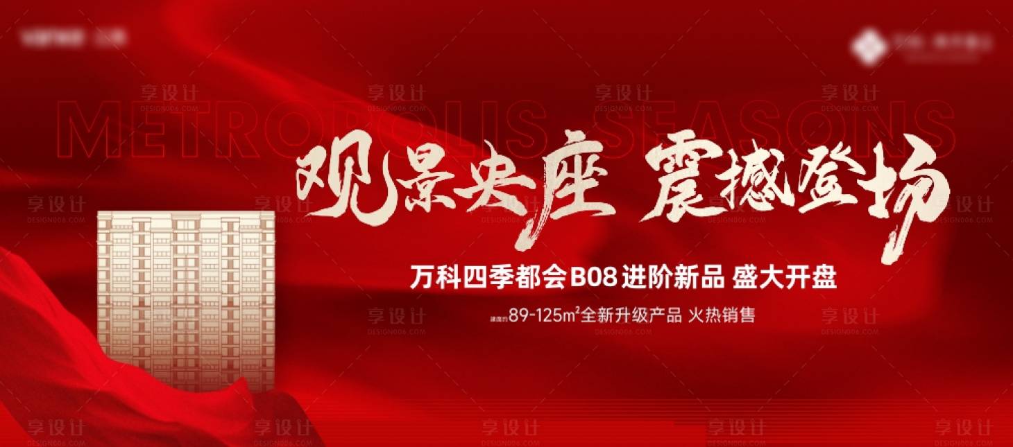 源文件下载【热销主画面】编号：30420029430247144