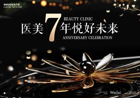 源文件下載【醫學周年慶背景板】編號：76210029777582756