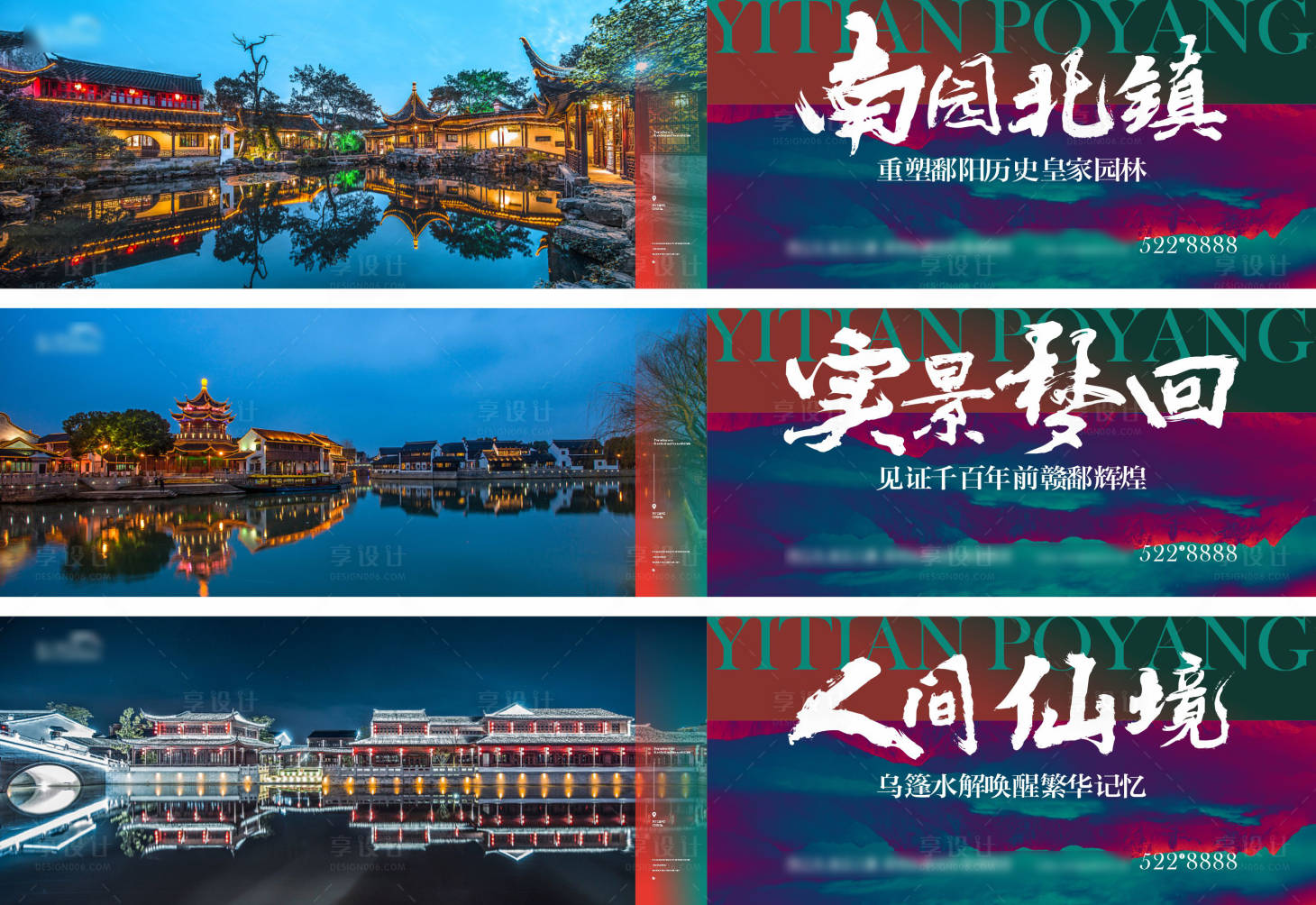 源文件下载【地产围挡文旅系列广告展板】编号：50090029840769324