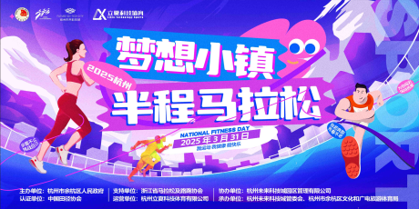 源文件下載【享設計】搜索編號：45260029466047756【運動會活力海報】