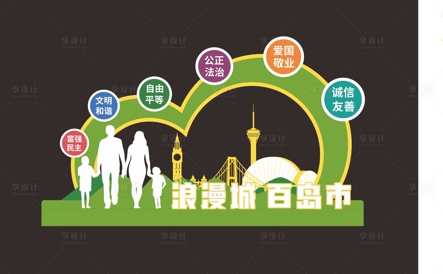 源文件下载【社会价值观】编号：23030029817471876