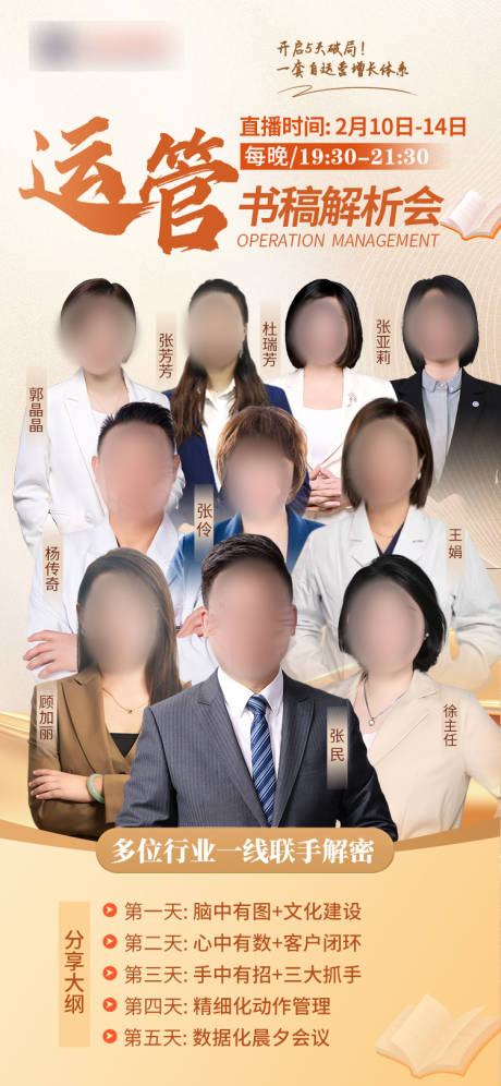 源文件下载【享设计】搜索编号：98650029244625212【专家团队海报】
