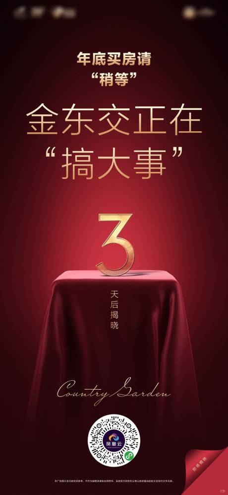 源文件下载【倒计时海报】编号：87080029269743789