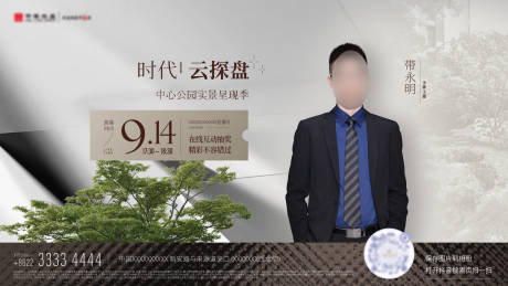 源文件下载【享设计】搜索编号：87900029349246525【人物海报】