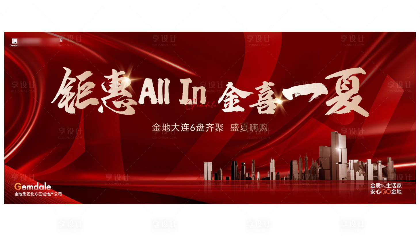 源文件下载【盛夏钜惠主形象】编号：23250029816944671