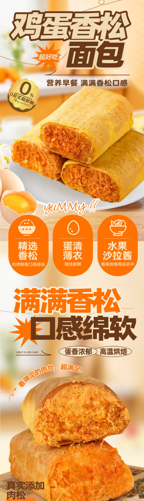 源文件下载【鸡蛋香松面包 】编号：68130029811411958