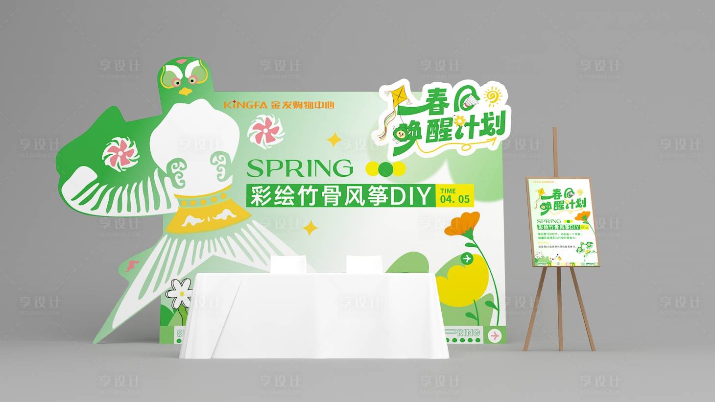 源文件下载【春日唤醒计划 】编号：18210029657004446
