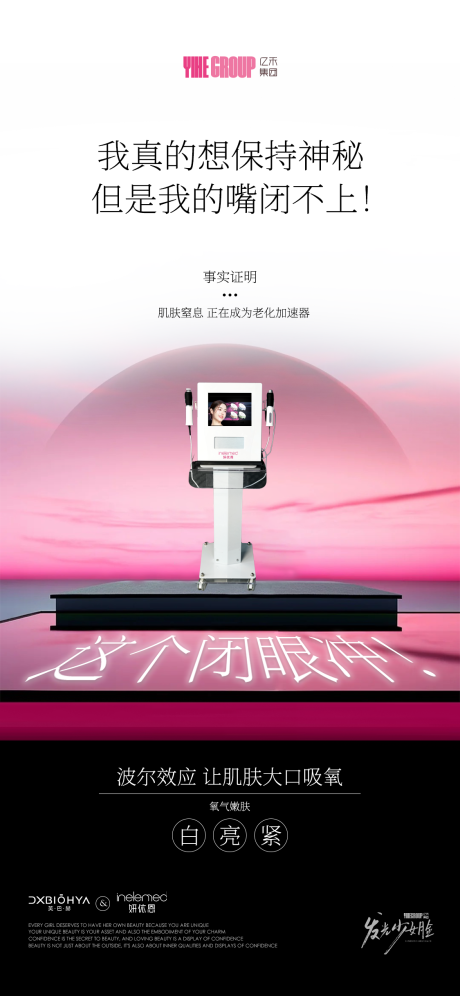 源文件下載【享設計】搜索編號：68920029193312701【美業產品海報設計】