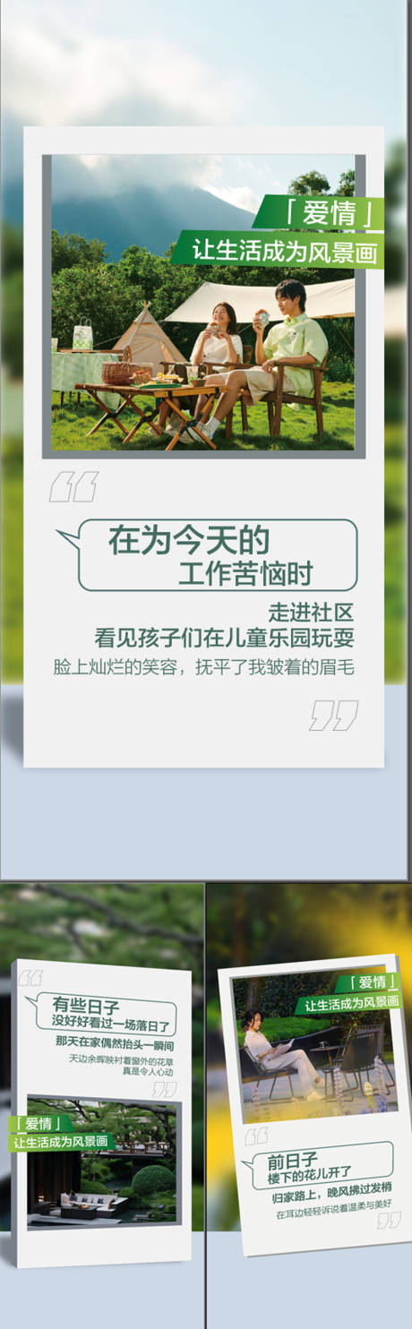 源文件下载【享设计】搜索编号：63410029765932269【一线头排湖景学府洋房创意海报】