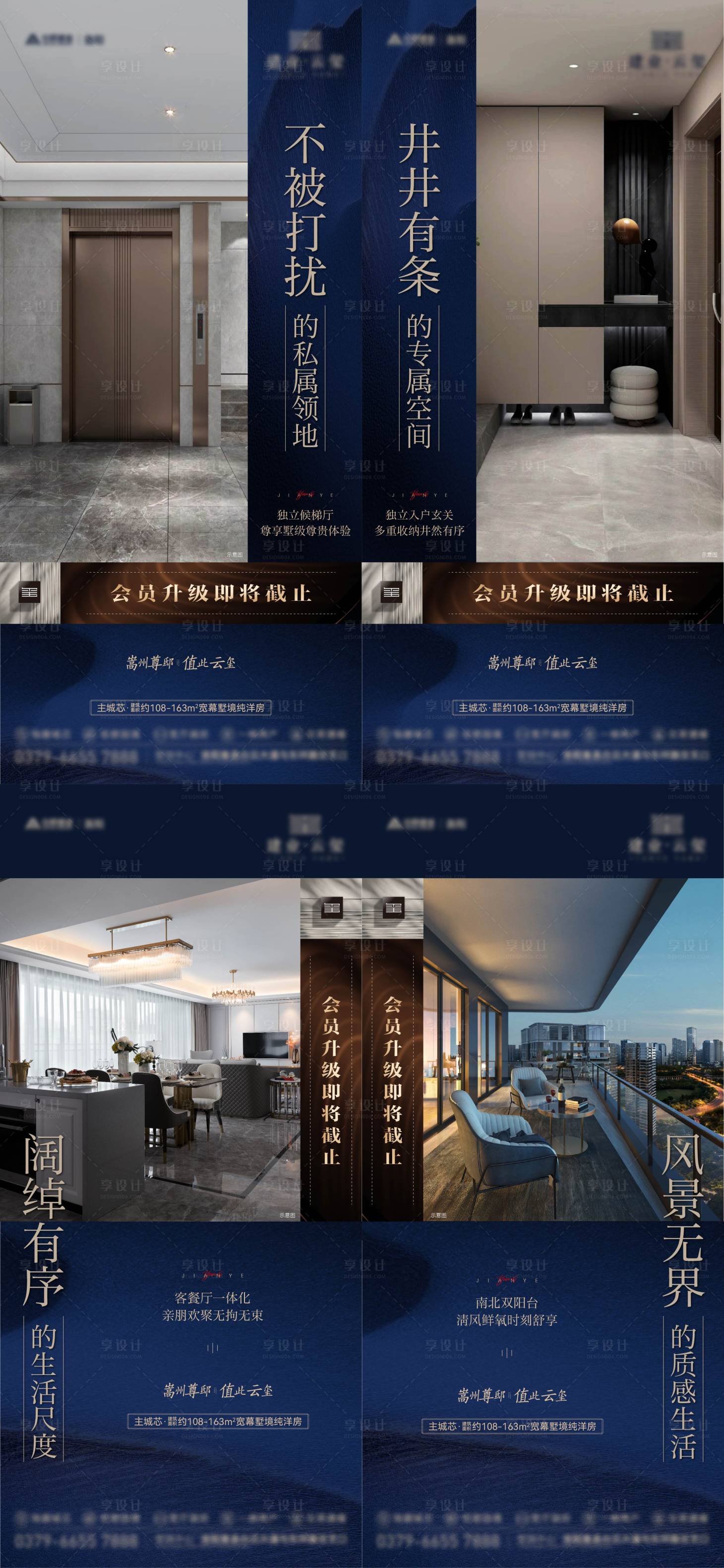 源文件下載【享設(shè)計(jì)】搜索編號(hào)：22320029642929967【地產(chǎn)戶型系列海報(bào)】