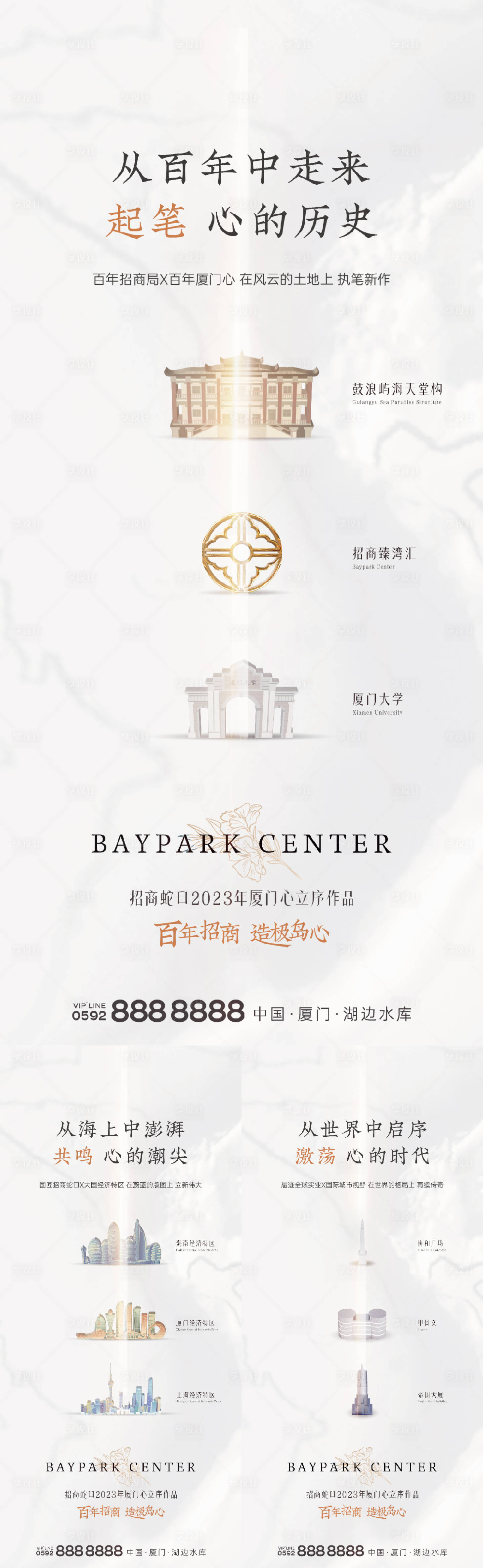 源文件下载【地产现代价值系列微单】编号：71690029112123171
