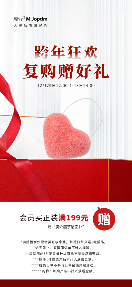 源文件下载【享设计】搜索编号：33470029541843890【洁面扑产品海报】