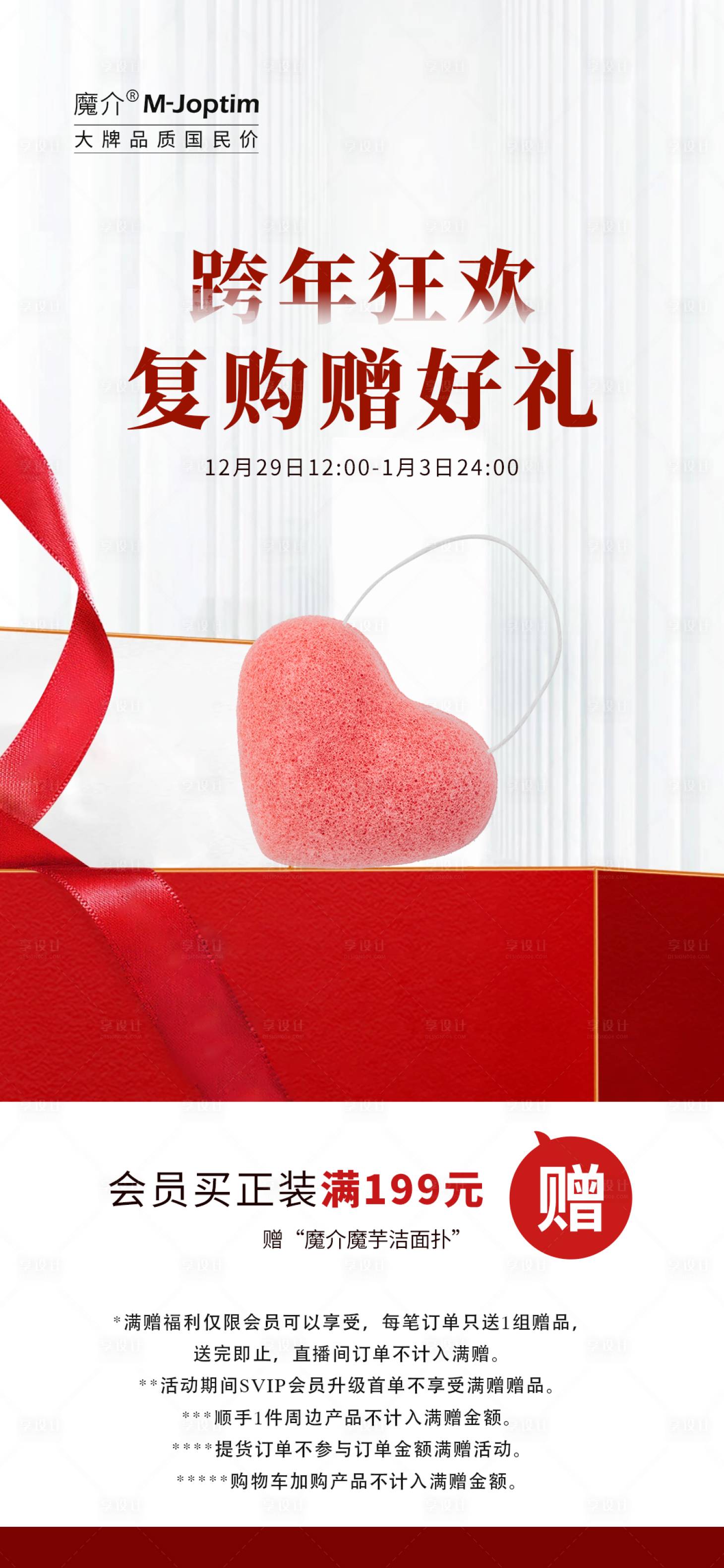 源文件下载【享设计】搜索编号：33470029541843890【洁面扑产品海报】