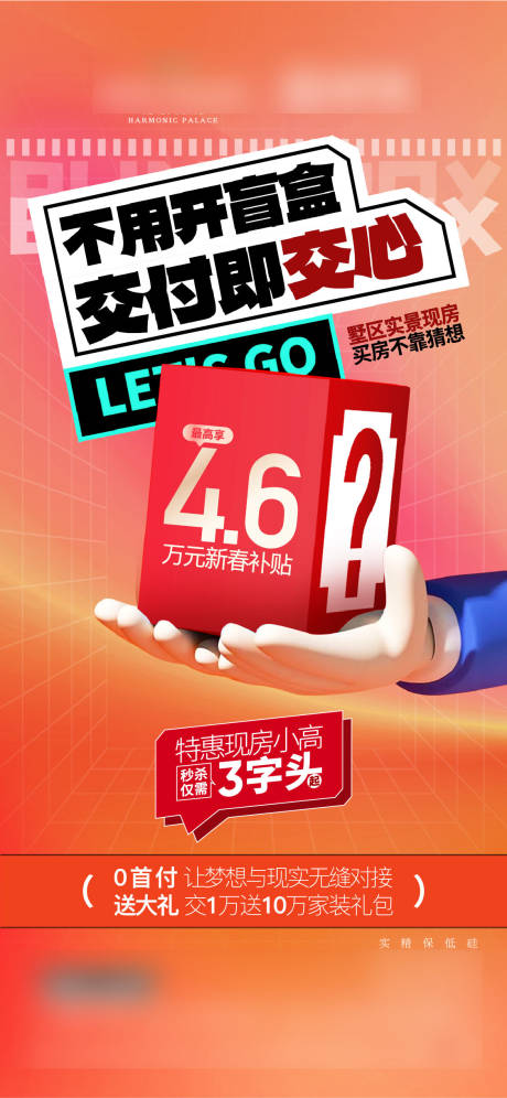 源文件下載【享設計】搜索編號：66430029759114957【政策海報】