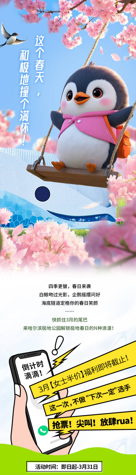 源文件下载【海洋馆长图】编号：58300029627782423