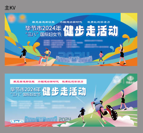 源文件下载【38健步走活动卡券设计】编号：42190029599001263