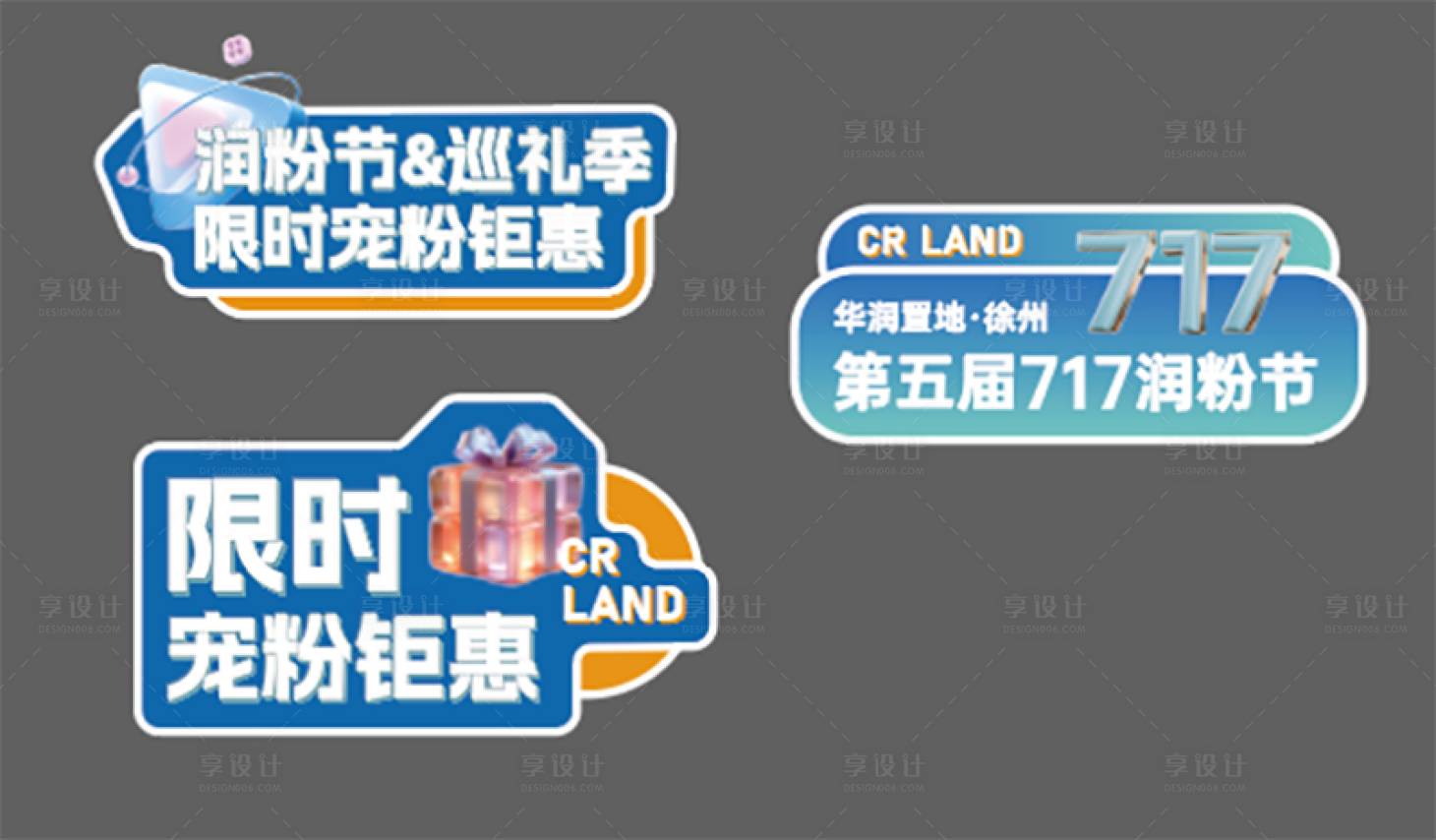 源文件下载【值直播手举牌】编号：65630029500361684