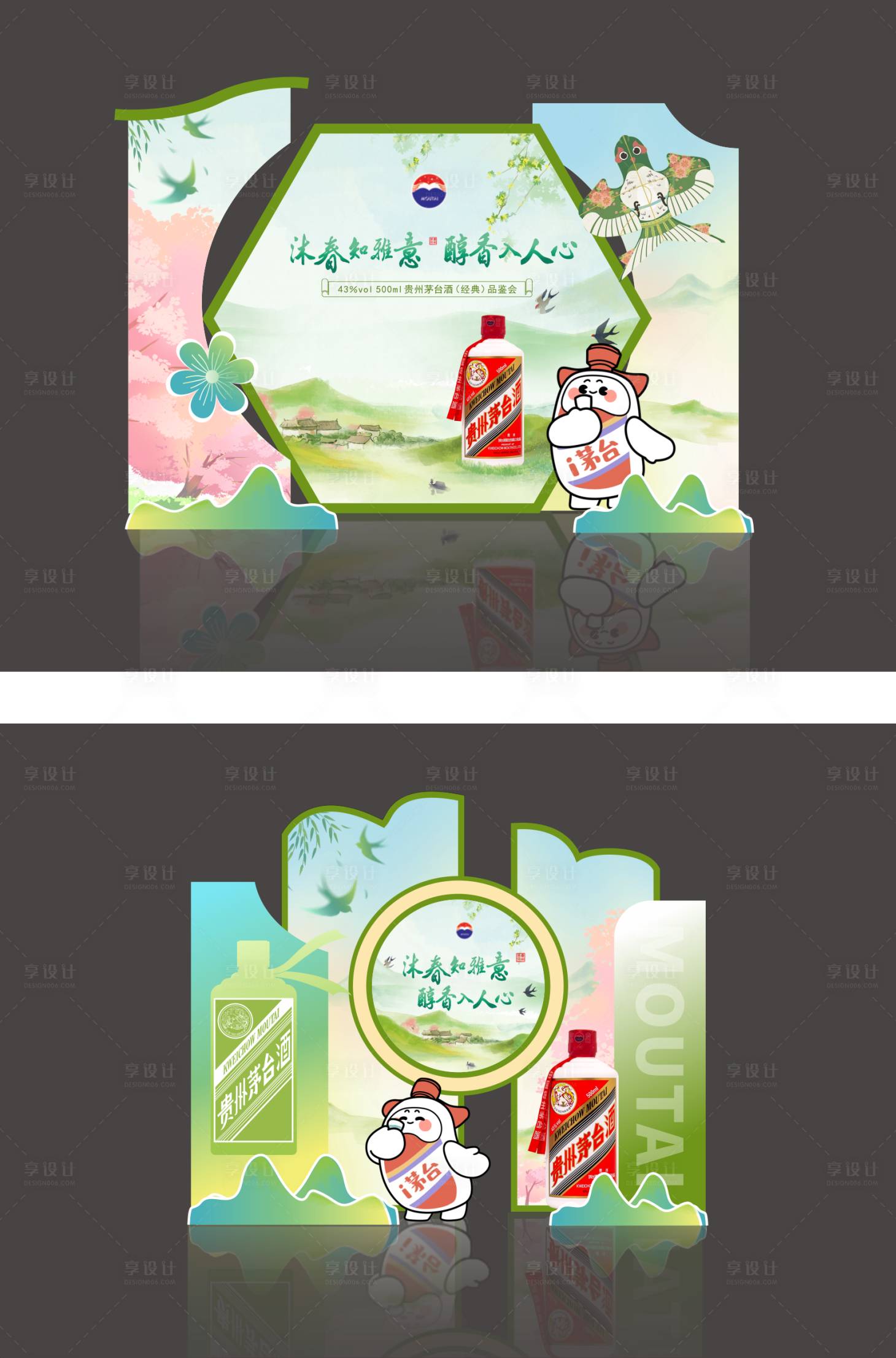 源文件下載【享設(shè)計(jì)】搜索編號(hào)：10440029586861236【白酒品鑒會(huì)美陳】
