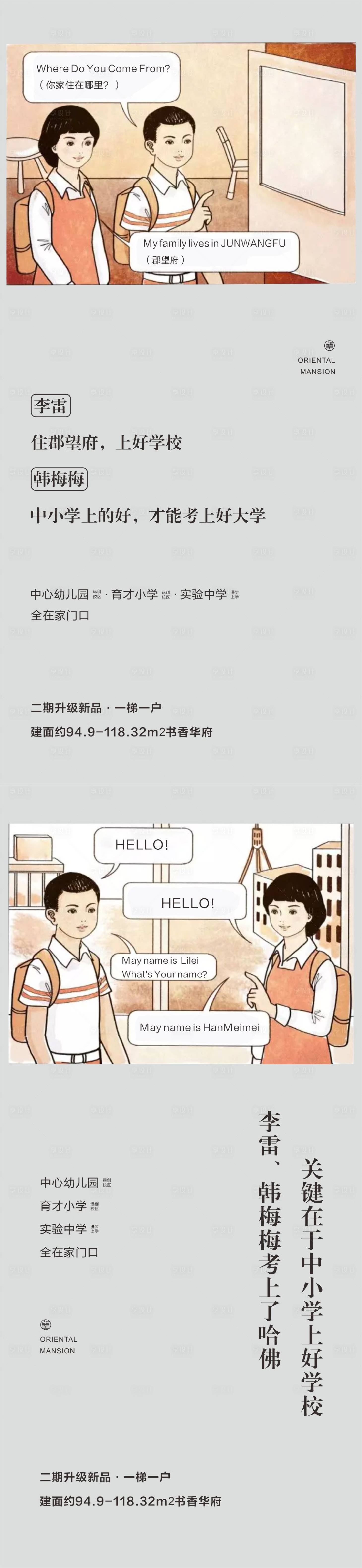 源文件下载【地产价值点创意长图海报】编号：43300029370175548