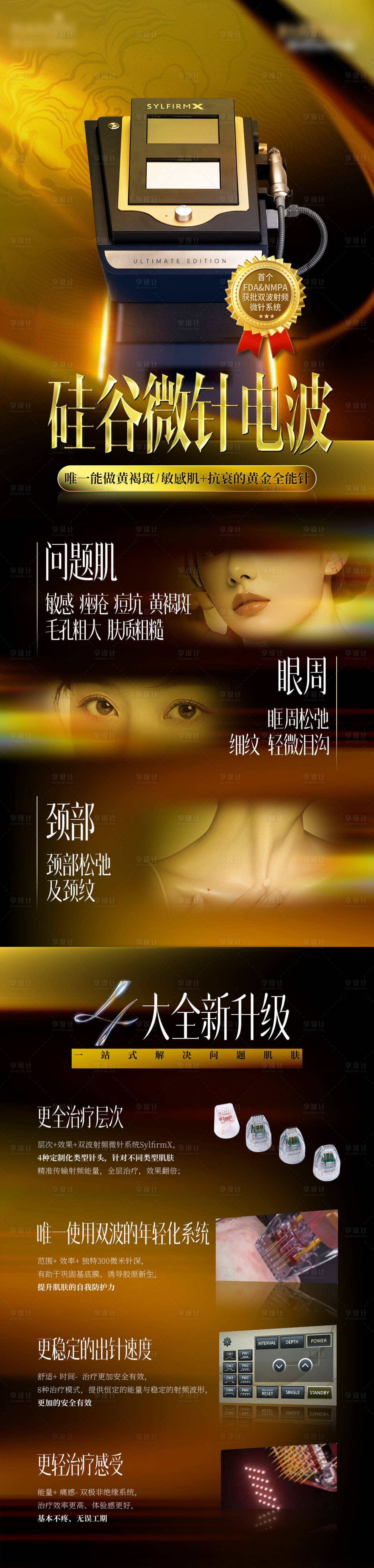 源文件下載【享設計】搜索編號：55710029405026450【黃金全能針亞馬遜企業】