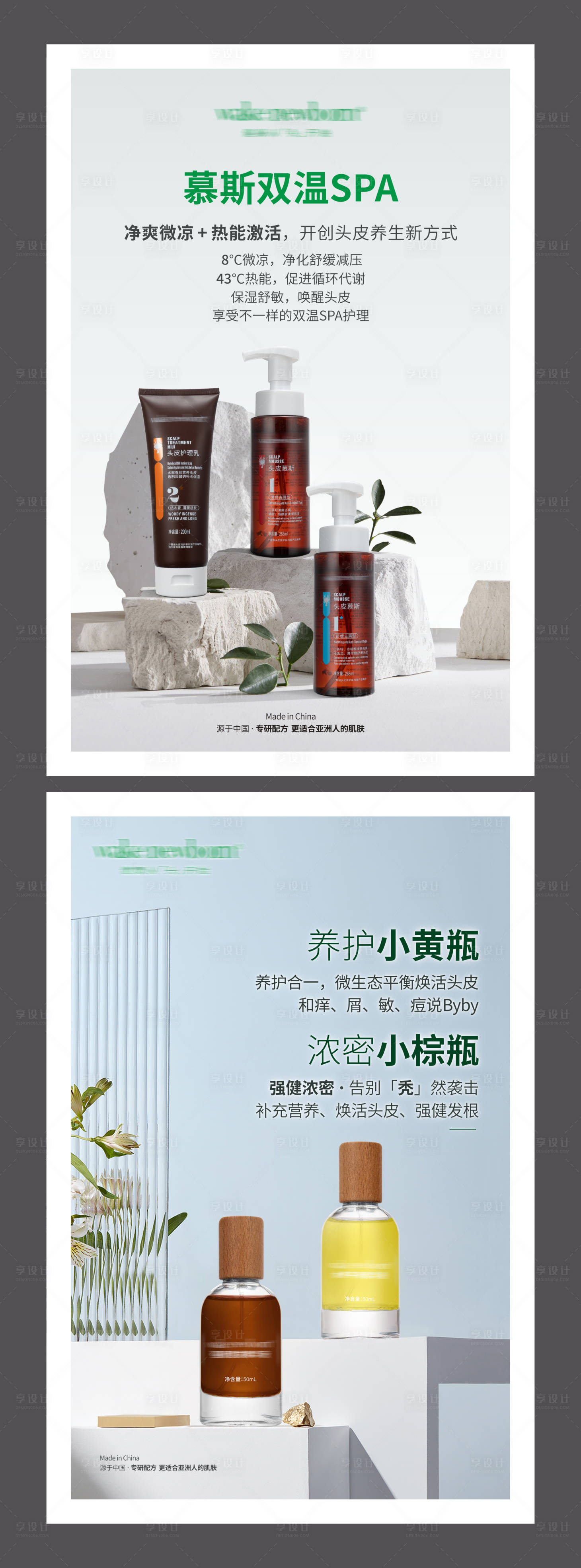源文件下載【享設計】搜索編號：88170029101077431【發品海報 】
