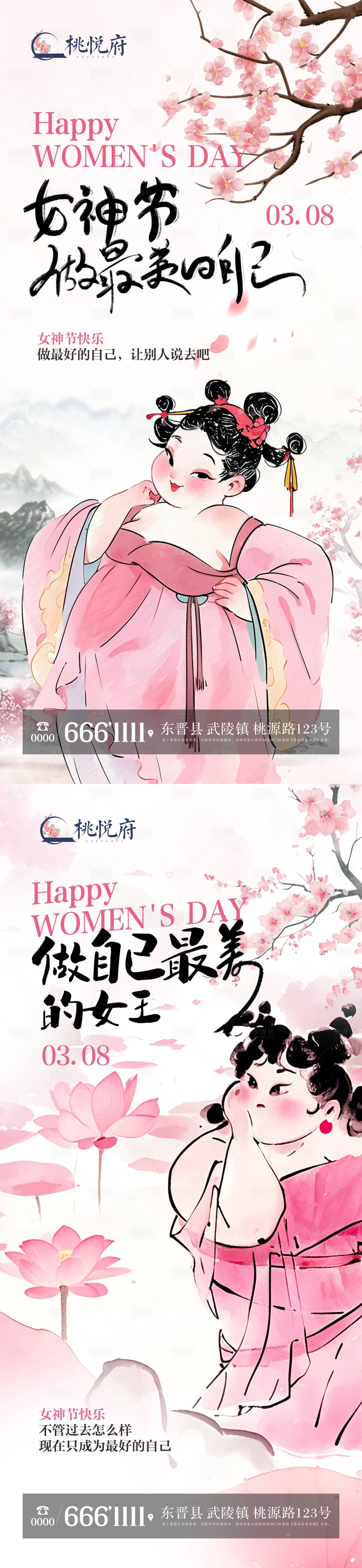 源文件下載【享設(shè)計(jì)】搜索編號(hào)：65070029133307124【女神節(jié)系列海報(bào)】