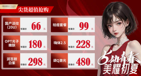 源文件下载【享设计】搜索编号：63130029833822201【美团尖货超值抢购轮播图banner】