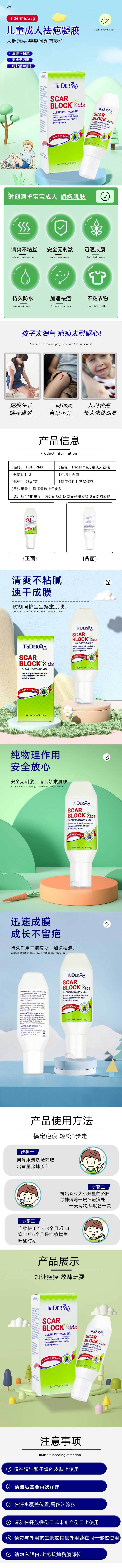 源文件下载【享设计】搜索编号：30900029417457545【成人祛疤凝胶】